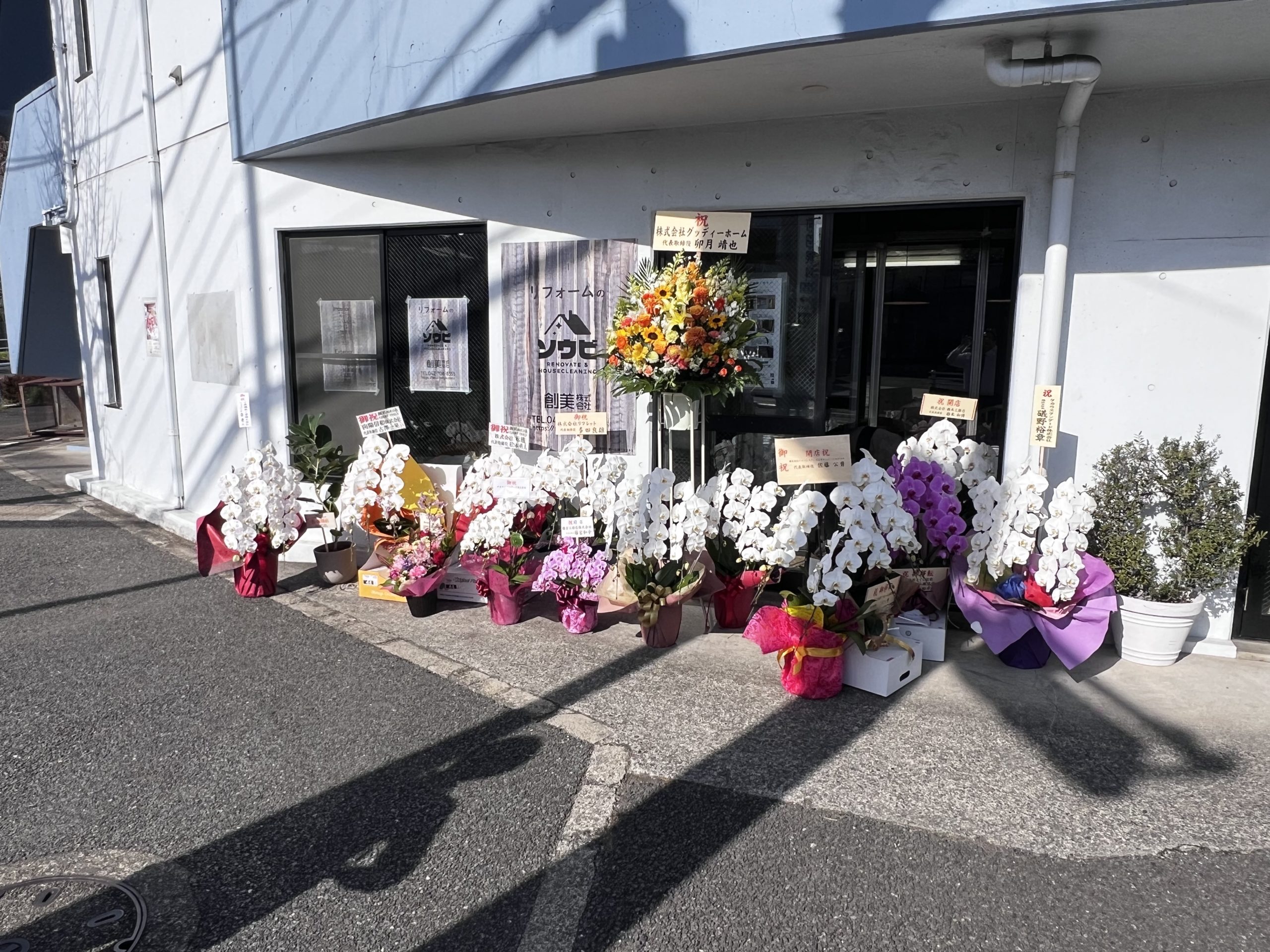 事務所移転のお知らせ